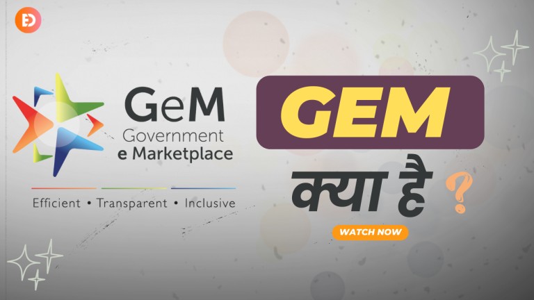 GeM Government e Marketplace